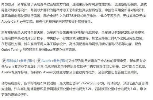 智能化战略引领上汽别克SUV市场新布局