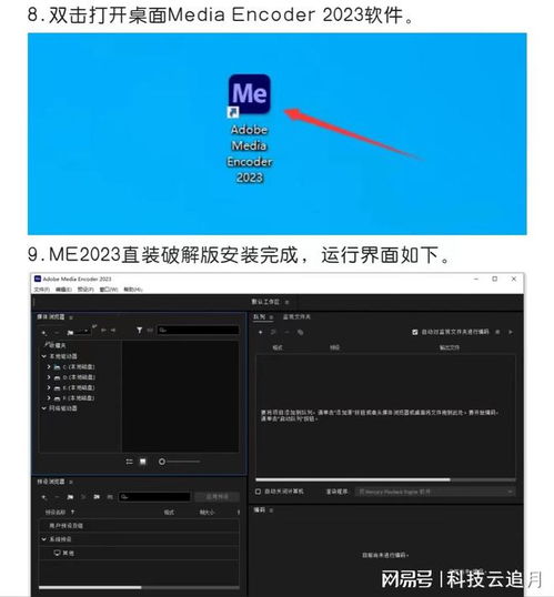 ME 2023 数据处理的王牌利器——全方位下载与使用攻略
