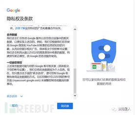 图文详解 Google缘何遭5000万欧元罚单滑铁卢——为用户提供数据处理服务的代价