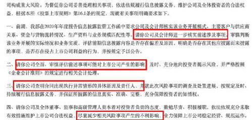 300亿A股突遭暴雷 16万股民无眠，交易所闪电出手，股价意念跌停，网友呼吁‘快逃’