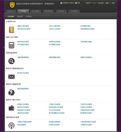 瑞星企业终端安全管理系统（ESM） 全场景数据处理的守护者